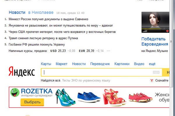 Kraken рабочее зеркало