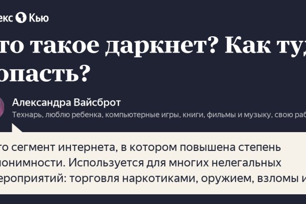 Рабочие ссылки и зеркала кракен